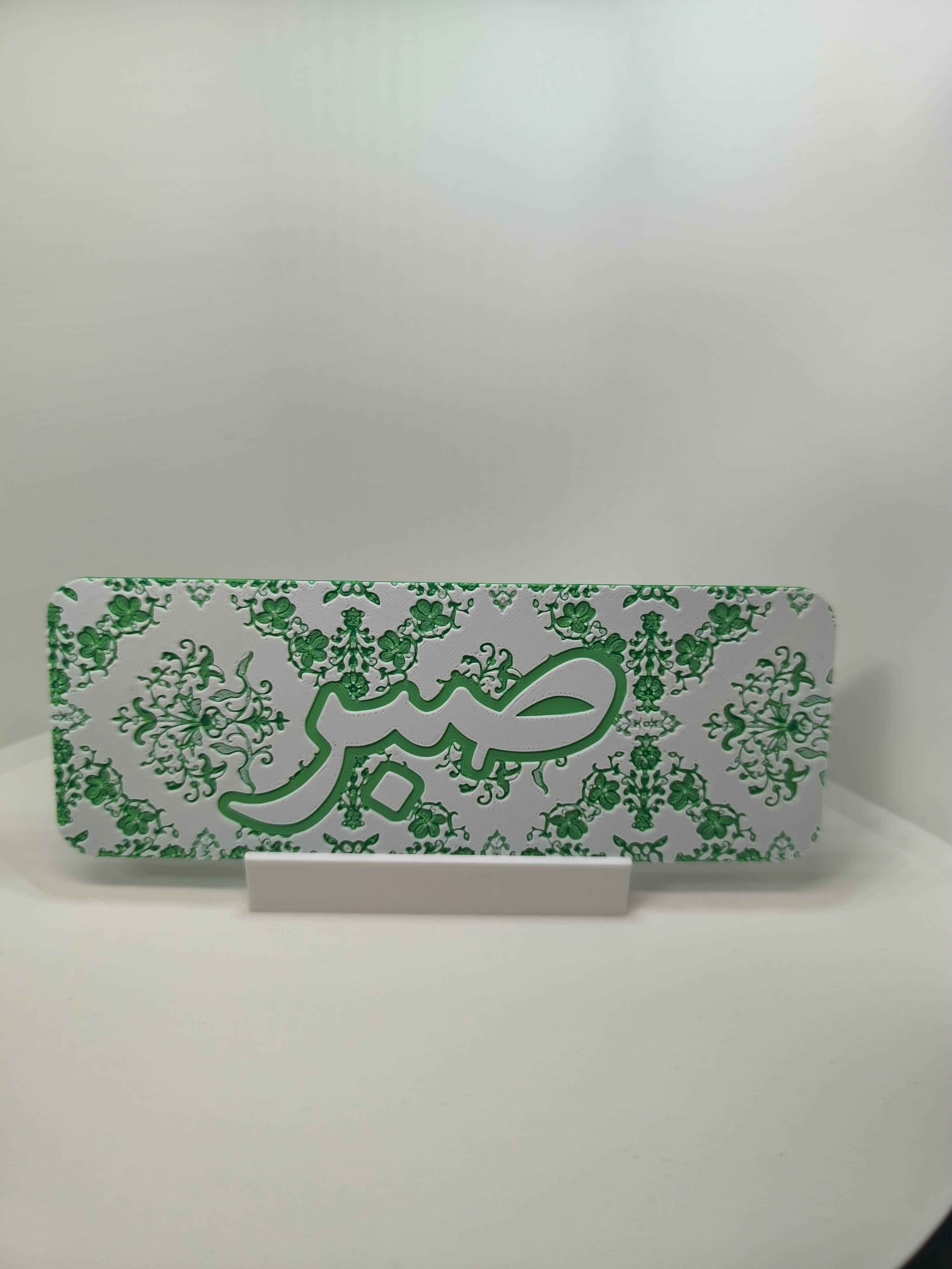 Marque-page personnalisable - Jardin Vert