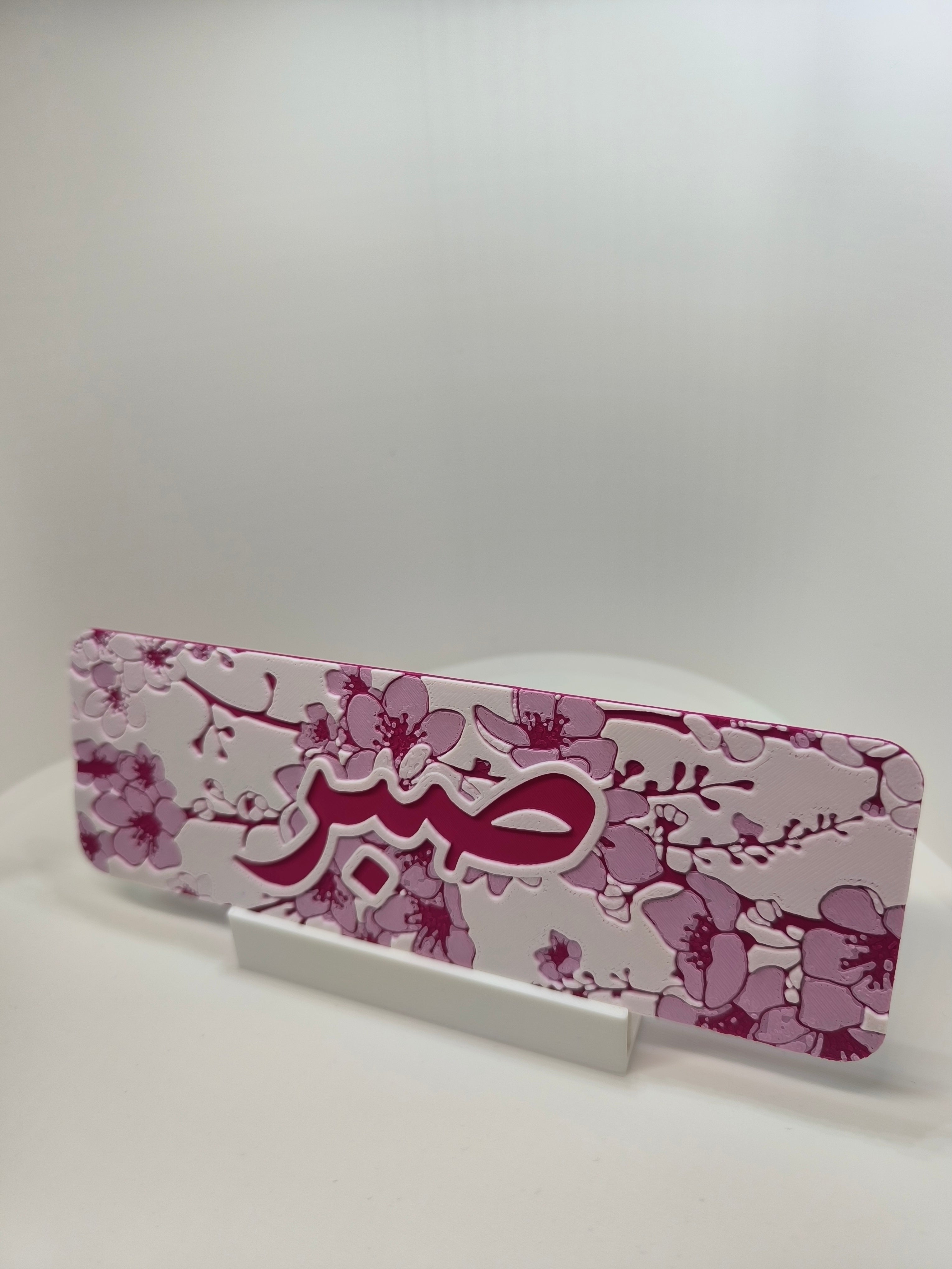 Marque-page personnalisable - Sakura