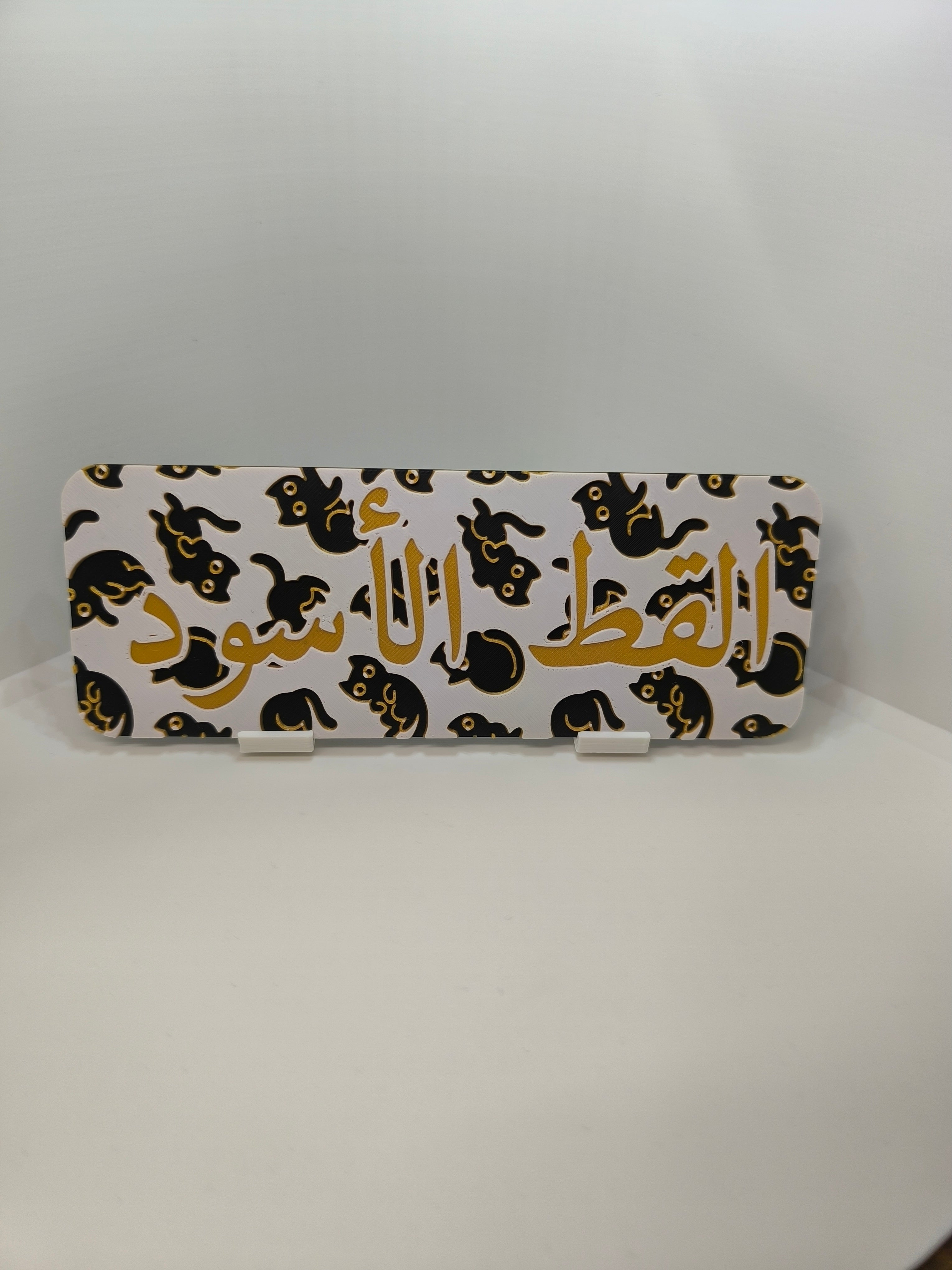 Marque-page Gara Kedi – Chat Noir