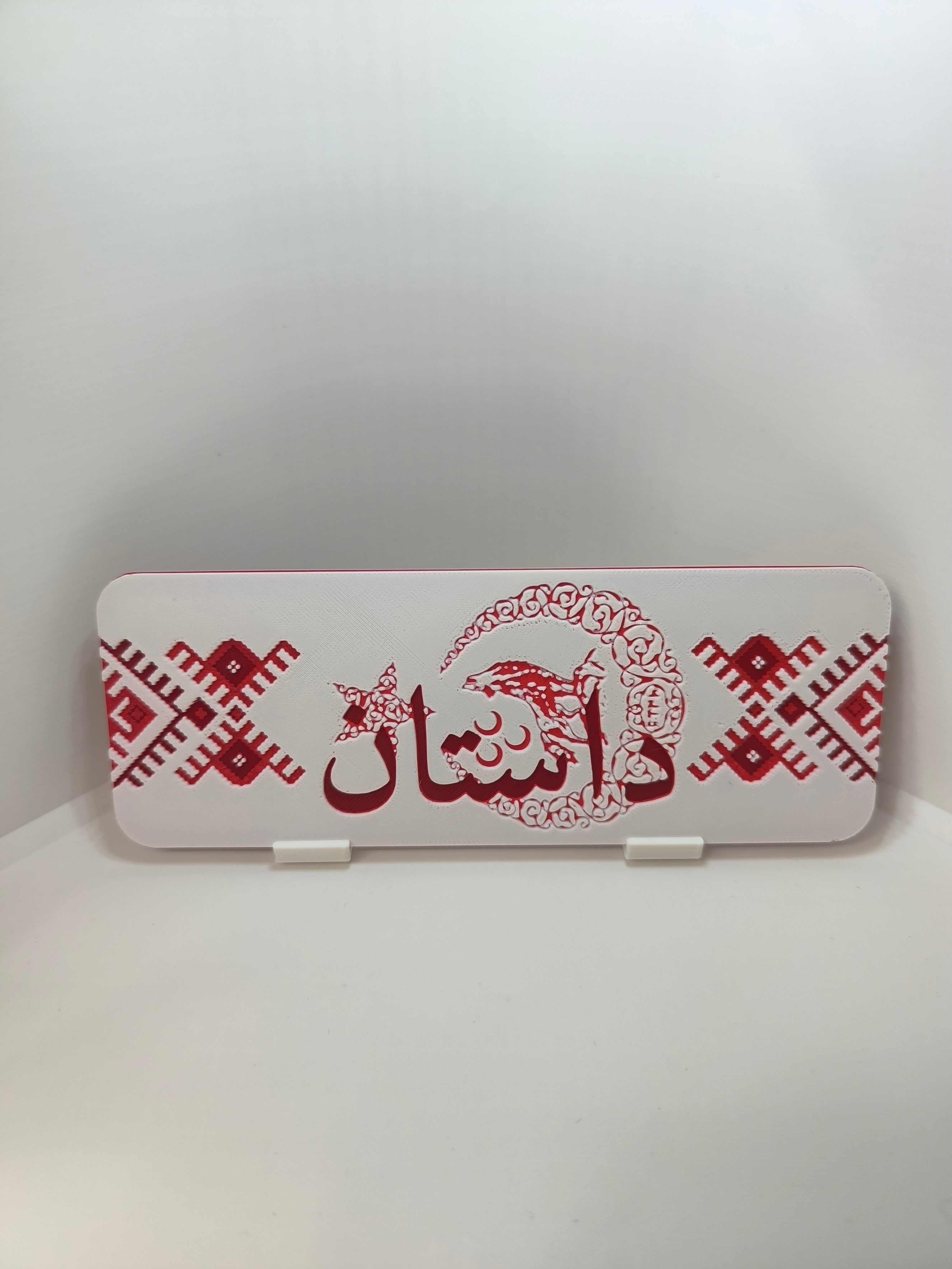 Marque-page Turquie – Motifs Anatoliens