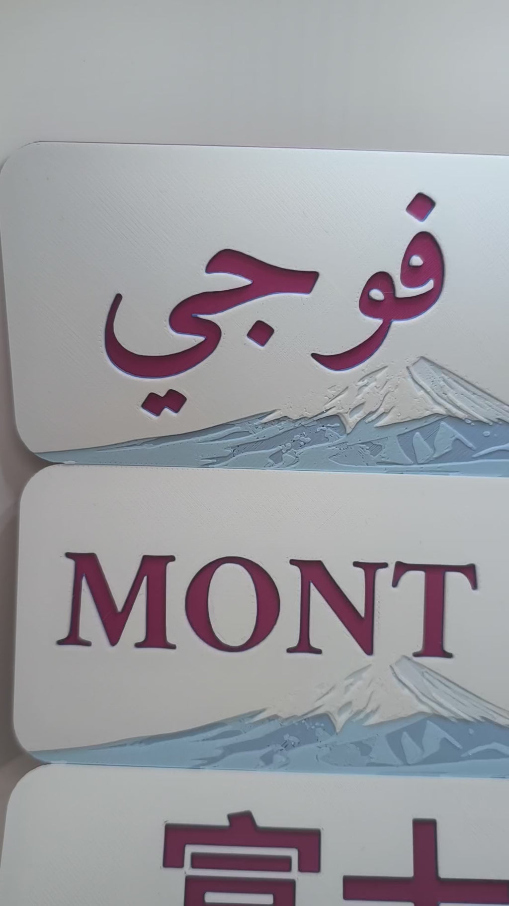 Marque-page Mont Fuji