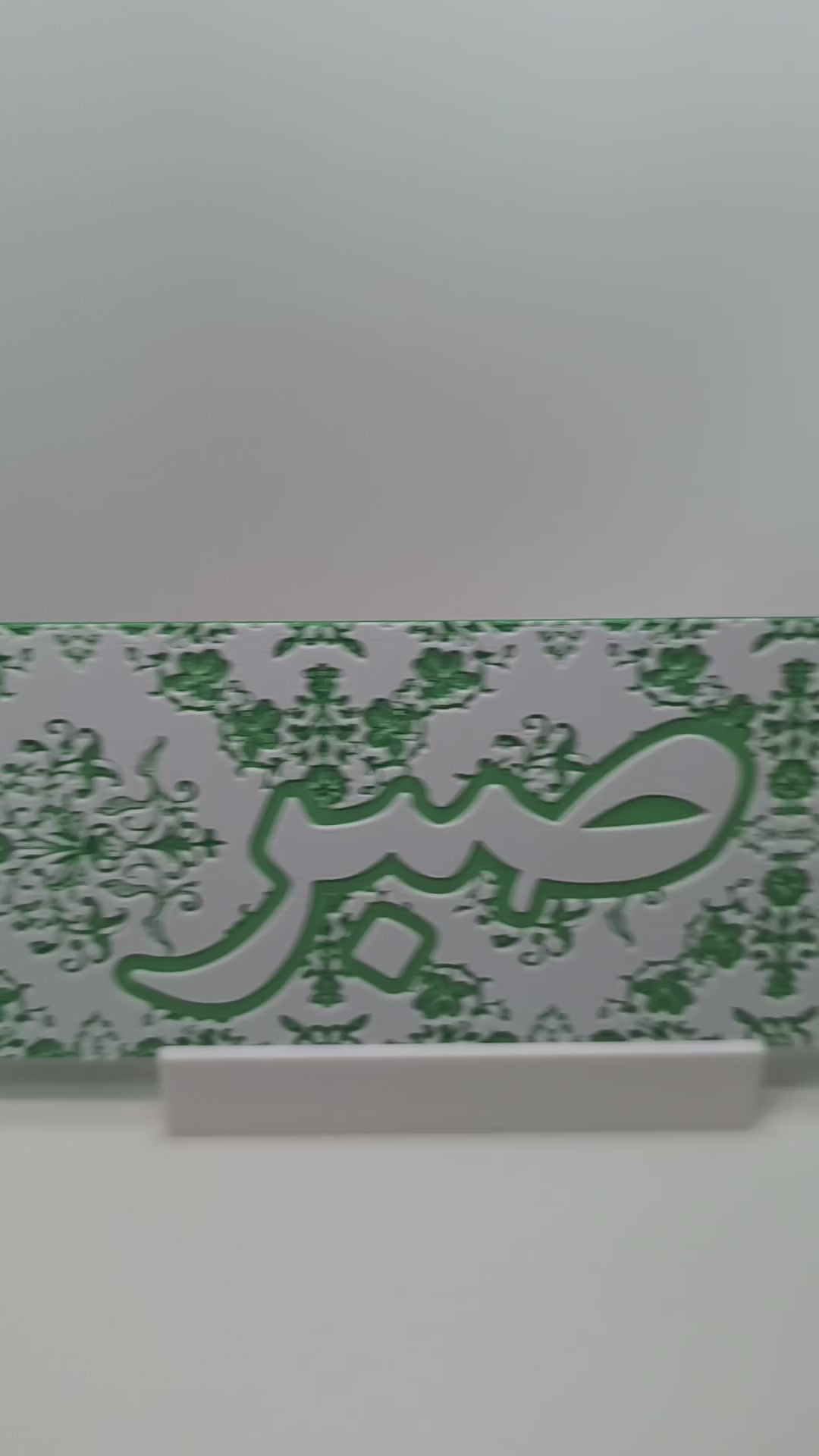 Marque-page personnalisable - Jardin Vert